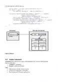 Imagine document Programarea în Java