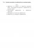 Imagine document Statutul procesual al apărătorului în procesul penal, apărătorul ca subiect al dreptului procesual