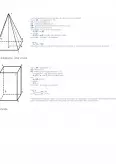 Imagine document Formule Geometrie
